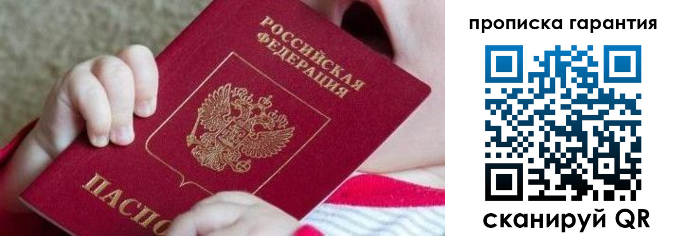 прописка для работы в Невинномысске
