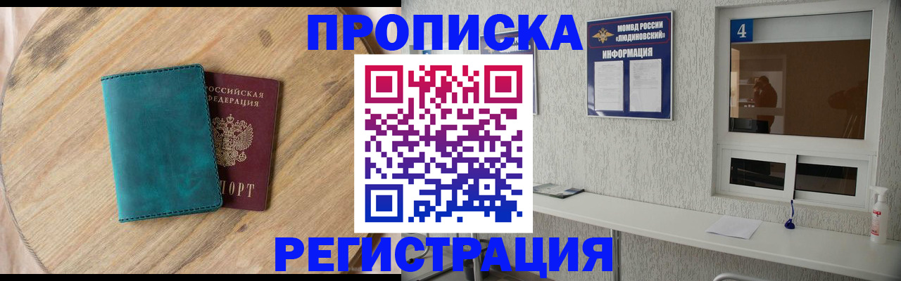 регистрация в Невинномысске